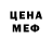 МЕФ кристаллы Kamila Rubtsova