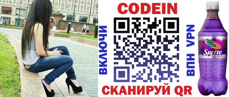 Кодеин напиток Lean (лин)  что такое наркотик  Островной 
