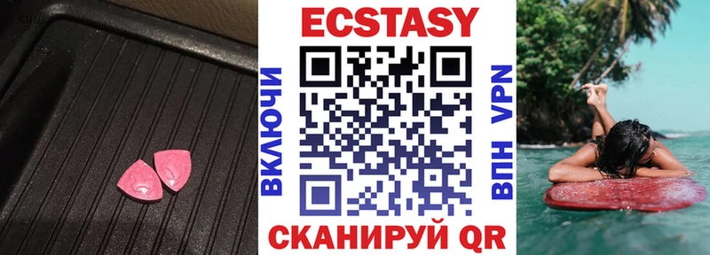 ЭКСТАЗИ ешки  наркотики  Островной 