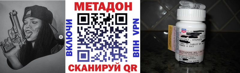Метадон methadone Островной
