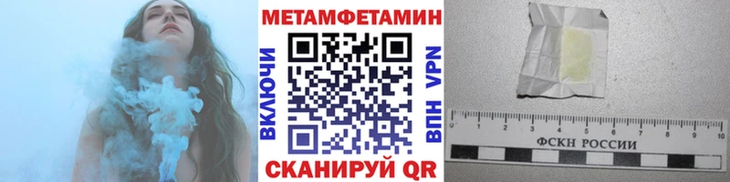 МЕТАМФЕТАМИН Methamphetamine  даркнет сайт  блэк спрут tor  Островной 
