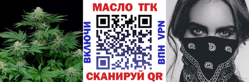 ТГК гашишное масло  даркнет сайт  Островной 